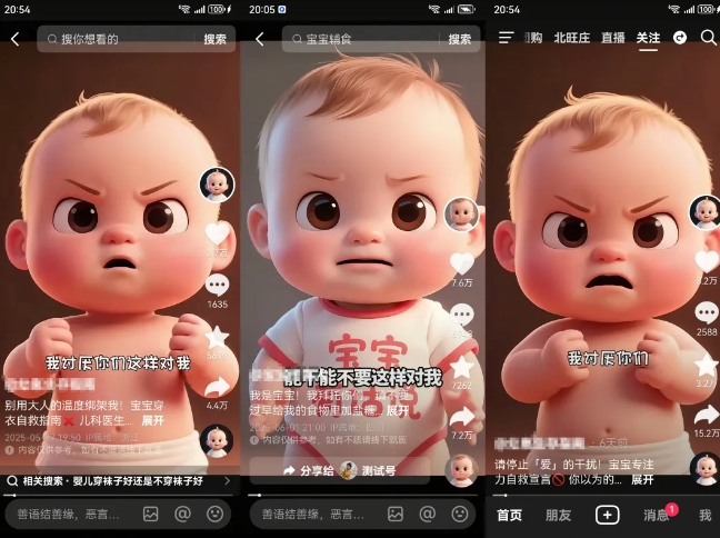 拆解人类幼崽宝宝要说话短视频制作，4天涨粉3.2W，附详细教程-尤课网创