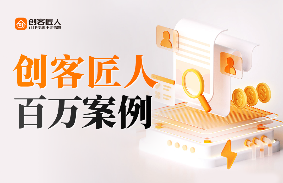 热果·艺培人做短视频IP，知识电商风口，亲身案例解析账号强变现的底层逻辑-尤课网创