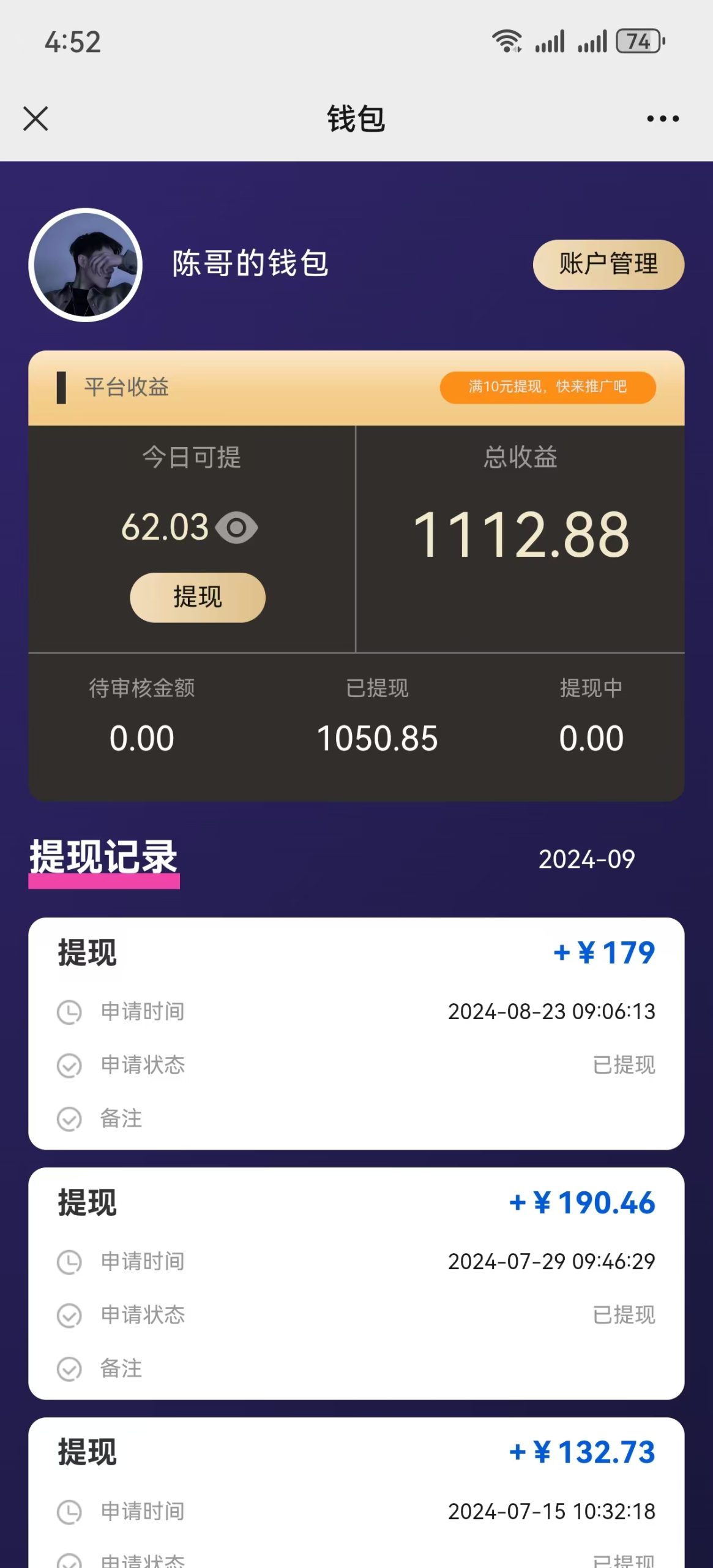 （12545期）AI种草单账号日收益13元（抖音，快手，视频号），10个就是130元-尤课网创