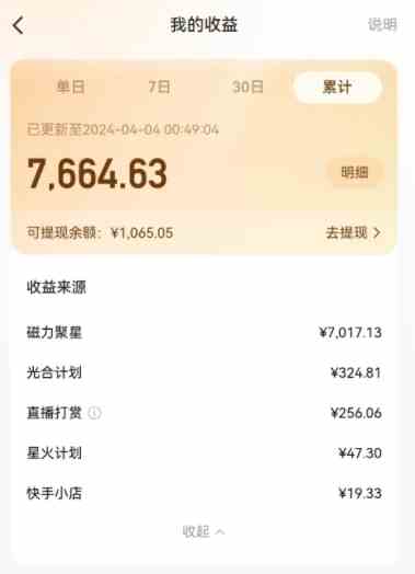 (10023期)AI制作高质量美女视频,磁力聚星撸收益,单日变现500+,只需简单设置,…