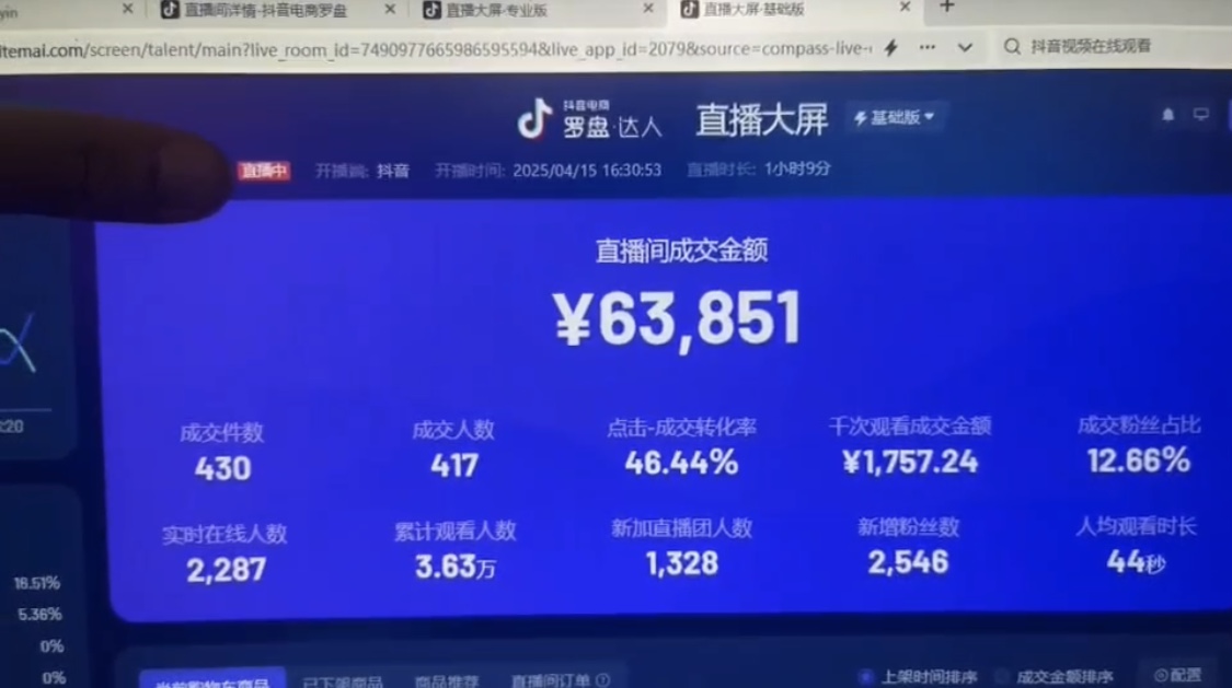 抖音破价直播，靠不露脸读稿子， 日入多张，100%起号-尤课网创