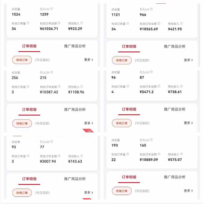自动视频带货，可批量矩阵，单日收益500+、轻松实现睡后收益，小白可…-尤课网创