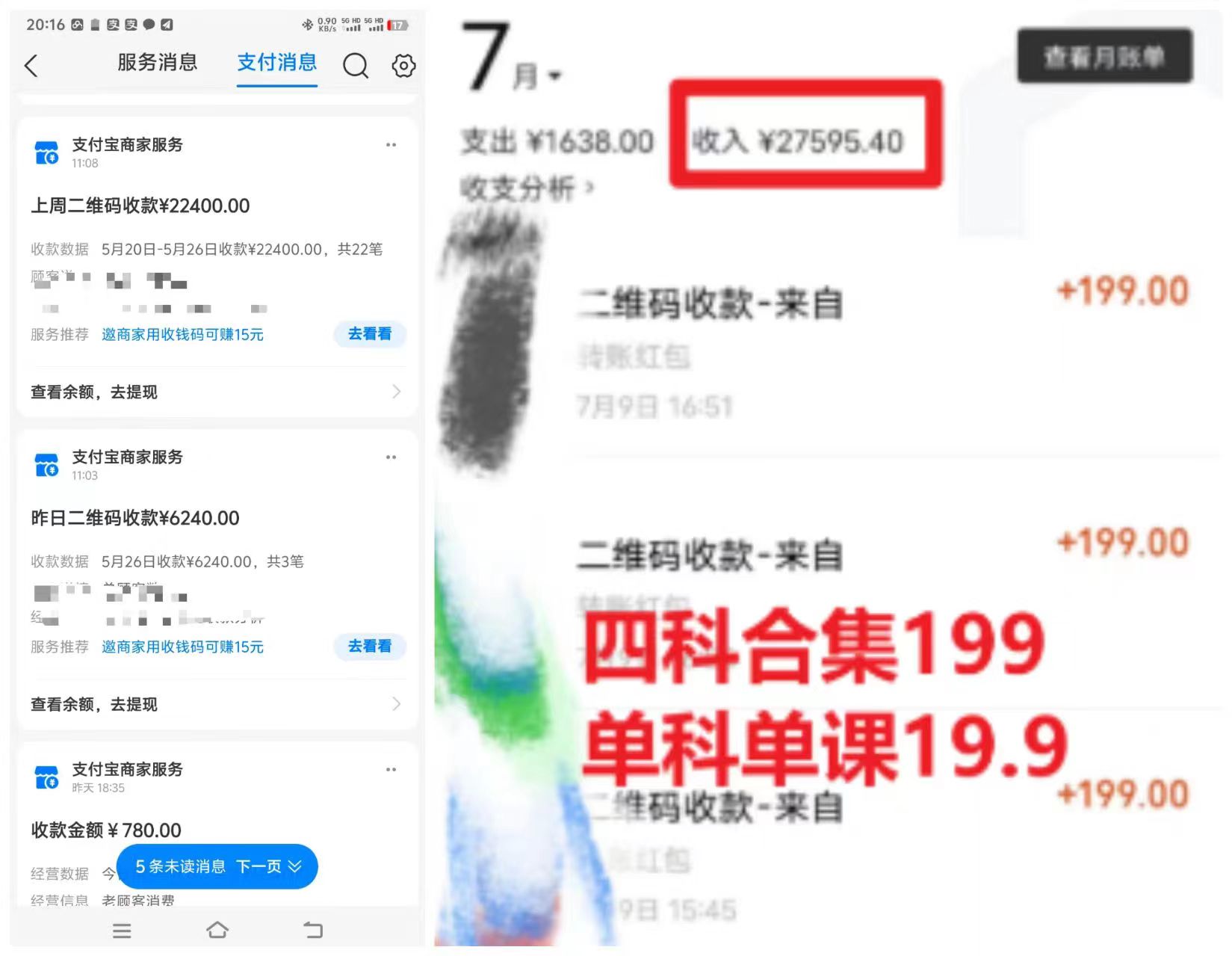 (10758期)考研赛道一天5000+,没有学历可以做!-尤课网创