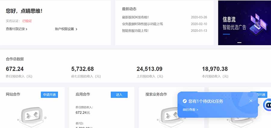 AD广告联盟，可云机模拟机多开，可矩阵无限放大，单机单日500+，新手…-尤课网创