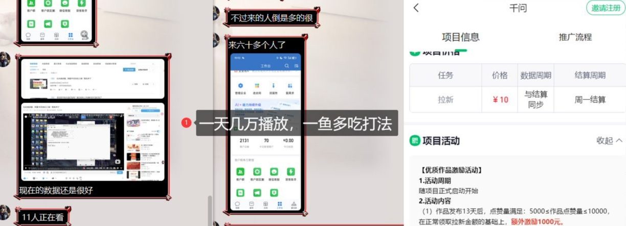 千问拉新项目拆解_阿里狂砸30E,这还不马上入局接富贵 千问拉新项目拆解_阿里狂砸30E,这还不马上入局接富贵