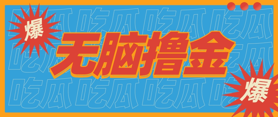 无脑搬砖赚钱项目，利用AI工具零成本零门槛新手也能简单上手操作，月入万元！-尤课网创