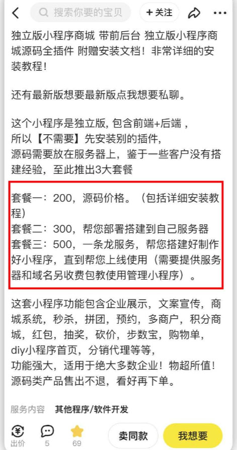 2023零成本源码搬运(适用于拼多多、淘宝、闲鱼、转转)-尤课网创