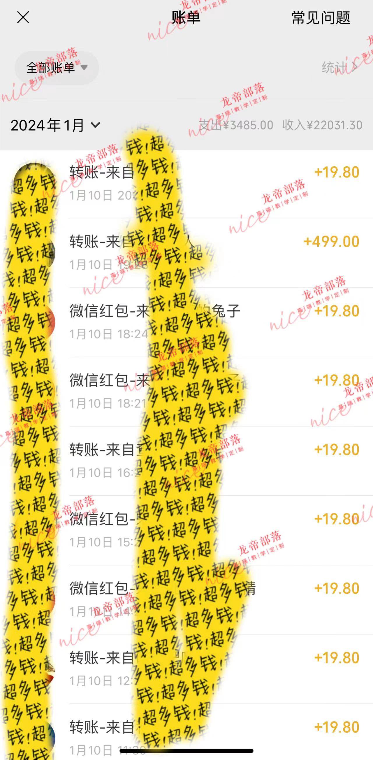 图片[2]《会偷懒就能赚钱！靠苹果快捷指令自动记账轻松上手，一个月变现23000！》