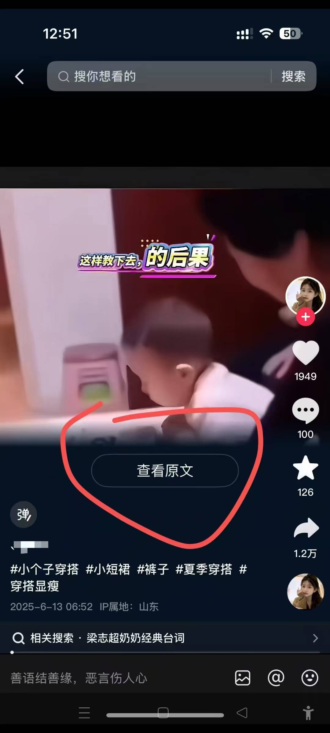 6月13号最新抖音搬运技术，查看原文玩法，一分钟一个作品，操作简单-尤课网创