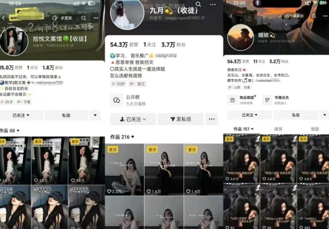 抖音图文文案赛道新玩法，快速养号起号，广告收益分成+橱窗带货+教学收徒等-尤课网创