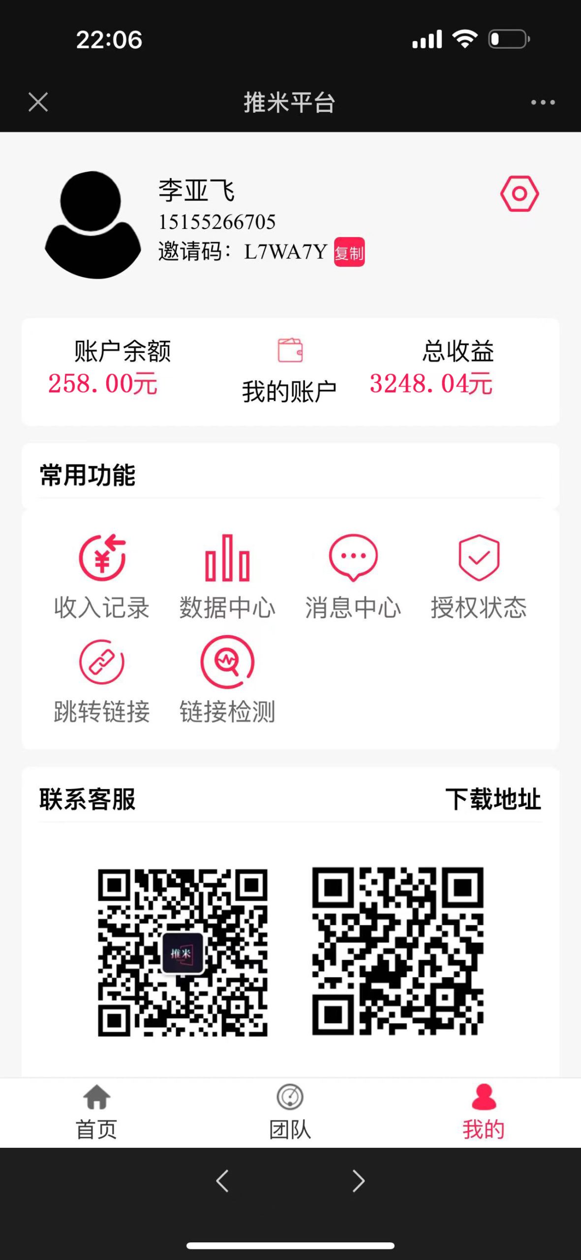 （10485期）零门槛推广拉新，小白简单上手，轻松日入500+-尤课网创