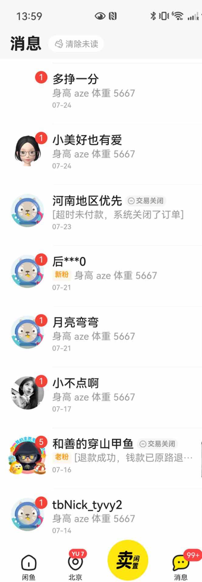 （15545期）花重金学的闲鱼引流法，日引流300+创业粉，看完这节课瞬间不想上班了-尤课网创