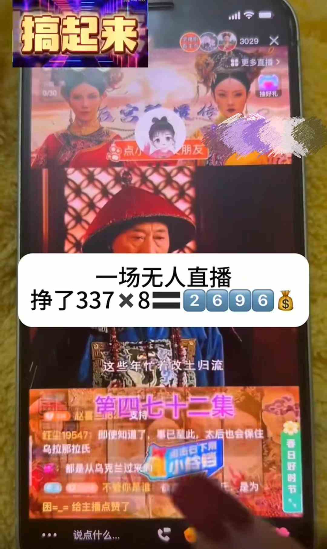 （9947期）大平台项目日入2000+，快手播剧新方法+持久开播技术，狂撸磁力聚星-尤课网创