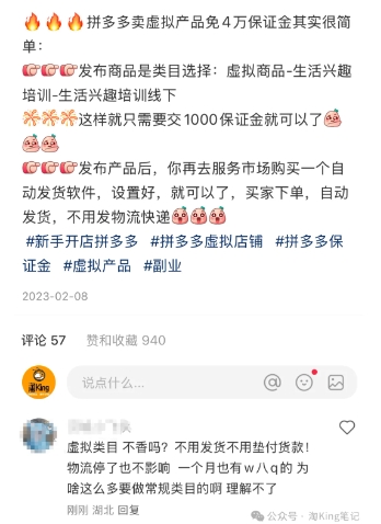 小红书虚拟电商课程2.0，每天兼职三小时，能月入过1W-尤课网创