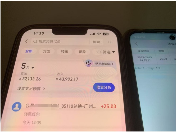 上传截图一单一结算，单号日入20R，支持多号操作的简单搬砖小兼职-尤课网创