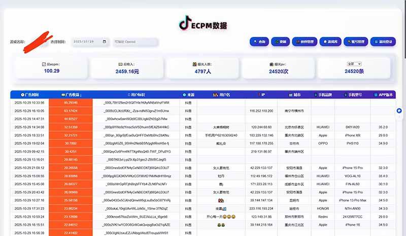 （16440期）2025风口项目，稳定收入，可保障，小白可入-尤课网创