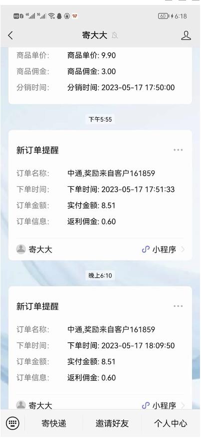 快递CPS陪跑训练营2.0：月入2万的正规蓝海项目【揭秘】-尤课网创