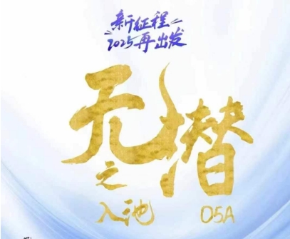 无潜不起全域入池方法论，​2025再出发，全程干货满满，带你掌握全域入池关键技巧-尤课网创