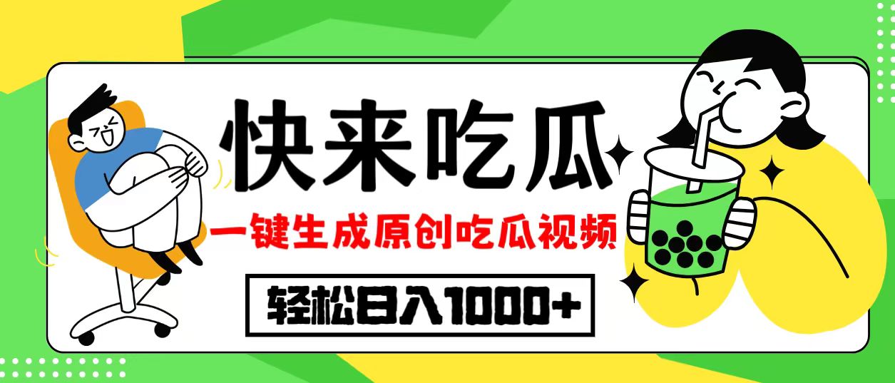 （12891期）每天动动手指头，日入300+，批量操作方法，收益无上限-尤课网创