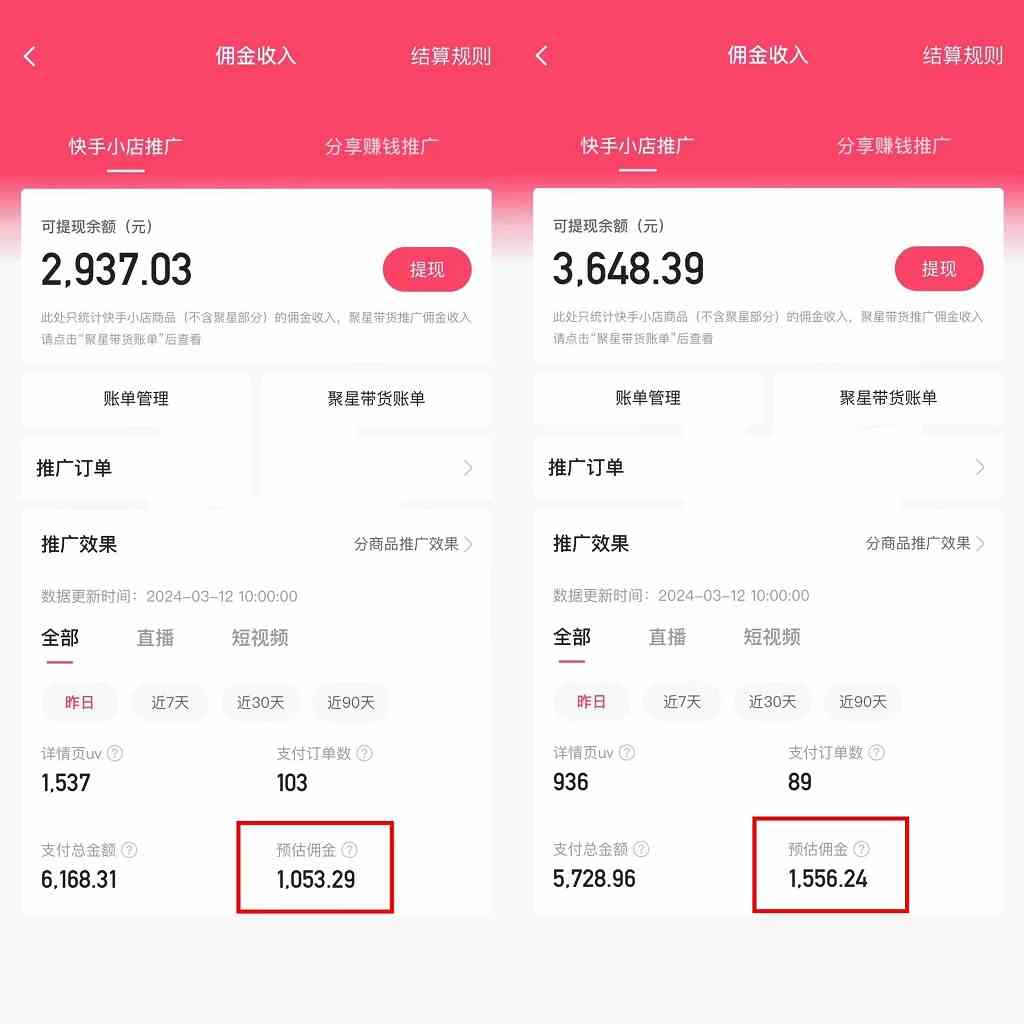 （9861期）快手硬核无人带货，简单操作每天纯佣1000+,仅需一部手机，新手小白直接上手-尤课网创