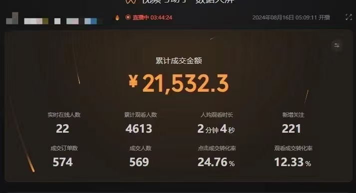 （12318期）最新视频号技术流带货，只需无脑读话术直播，小白单场直播纯收益也能轻…-尤课网创