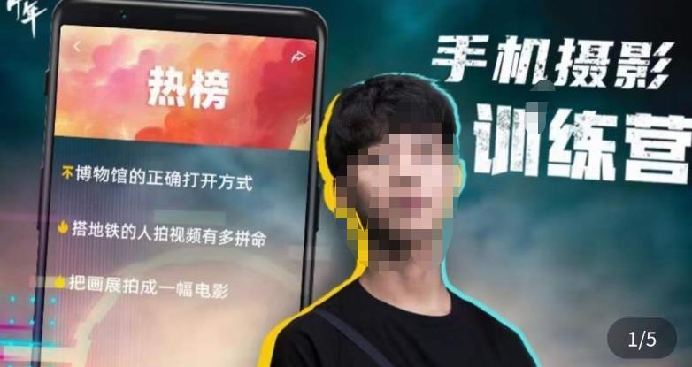 张校长·随手拍出仪式感，​手机0基础拍摄剪辑教学-尤课网创