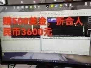 （15632期）稳定8年的美刀搬砖项目，单人每日收益800—3000.团队4人月入10W+.可线下-尤课网创