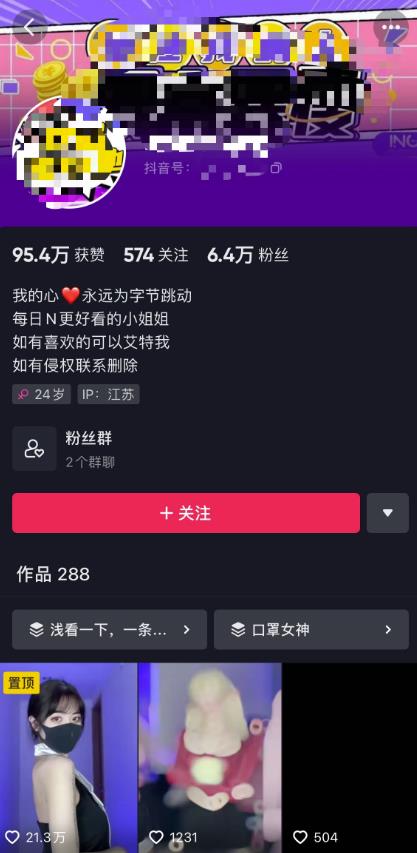 抖音暴力起号，短视频美女号起号项目+素材+批量剪辑去重软件-尤课网创