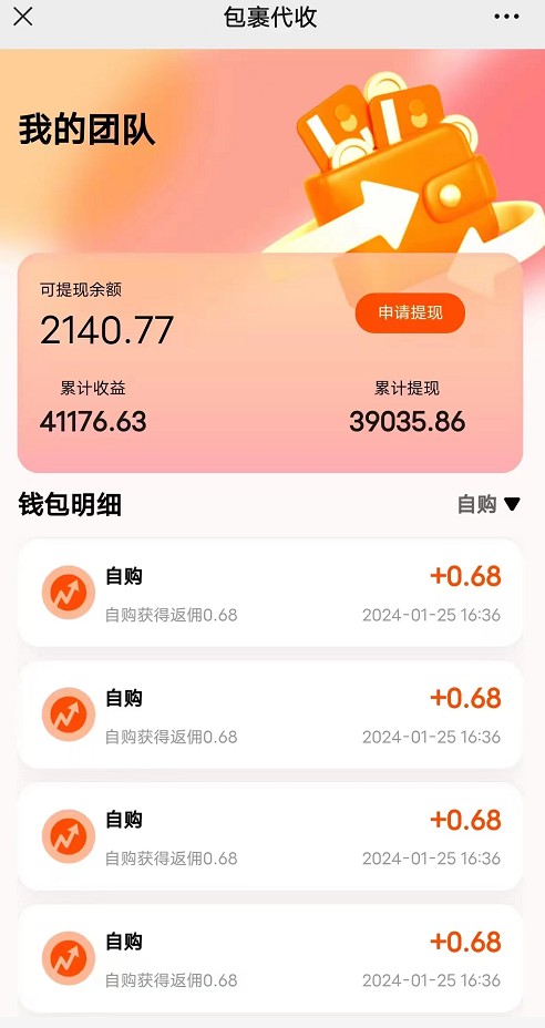 快递包裹回收淘金项目攻略，长期副业，单号保底30-50+可放大-尤课网创