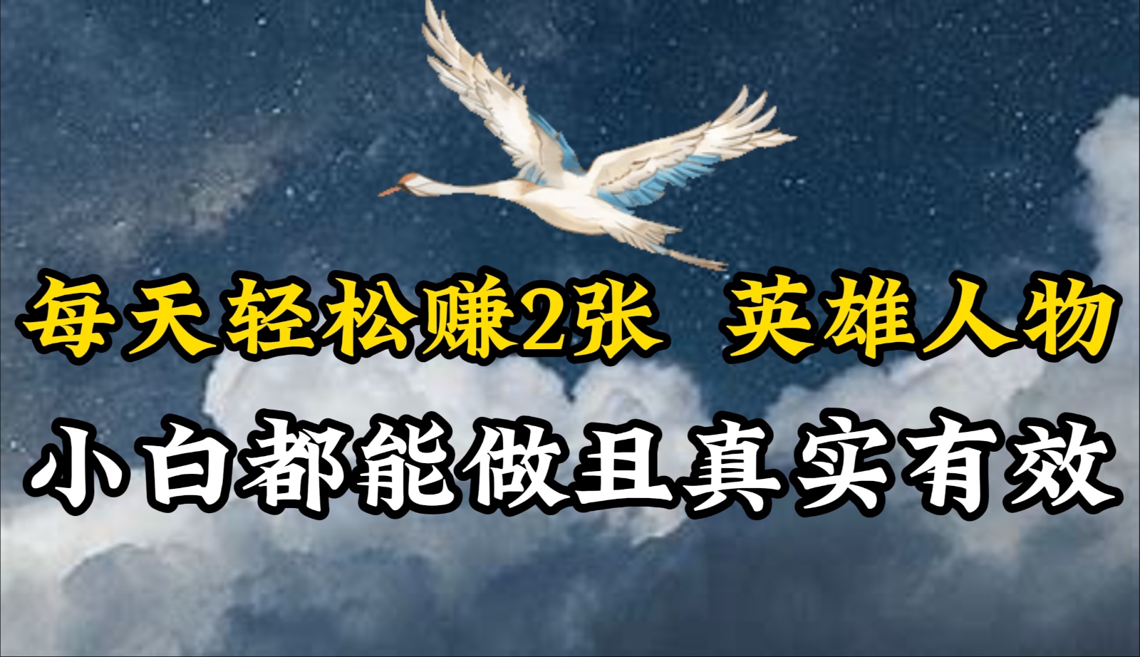 人物传记解说，每天轻松2张，操作简单两天即可见到收益！-尤课网创
