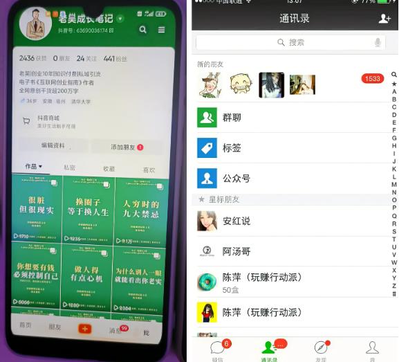 2023最新图文引流创业粉教程，矩阵操作，日引100+精准创业粉-尤课网创