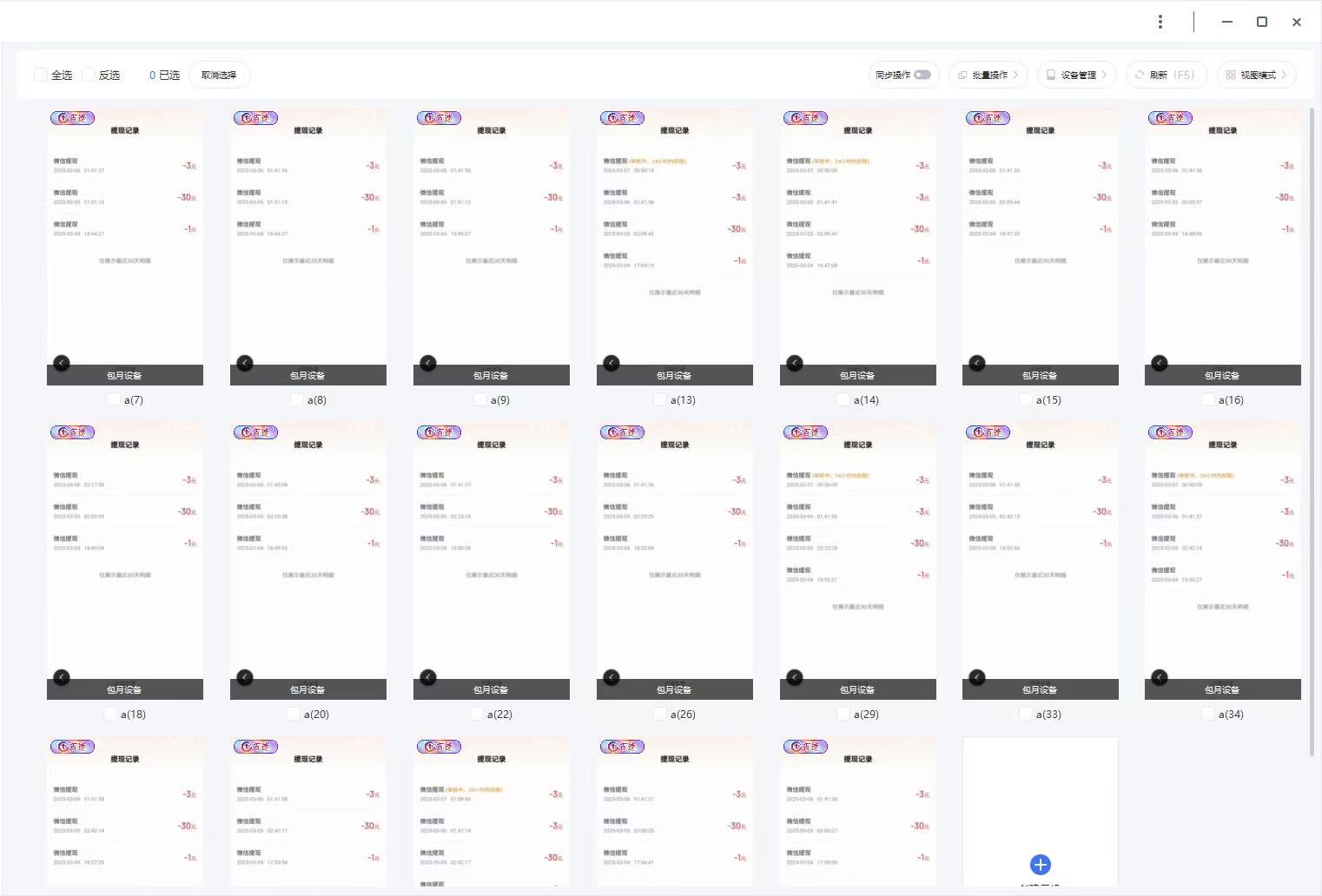 云挂机项目单日500+ 不吃配置，知识分享感谢观看-尤课网创