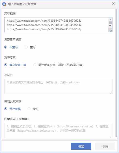 （10069期）公众号流量主自动化爆文机器人，自动写作自动发布，解放双手-尤课网创