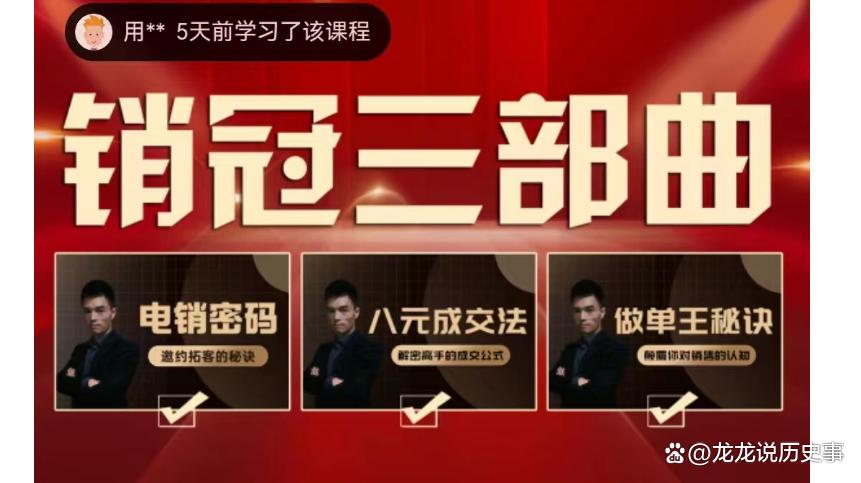 西哥有绝招做单王秘诀，颠覆你对销售的认知-尤课网创