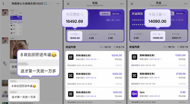 国庆流量风口!剪映小白吃红利:0基础几分钟一条,拉新收益暴涨400%,…-尤课网创