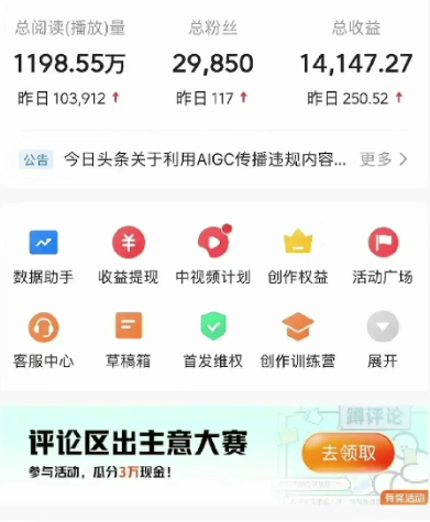 视频号AI一键原创爆款视频，500播放200收益，小白稳赚8000+-尤课网创