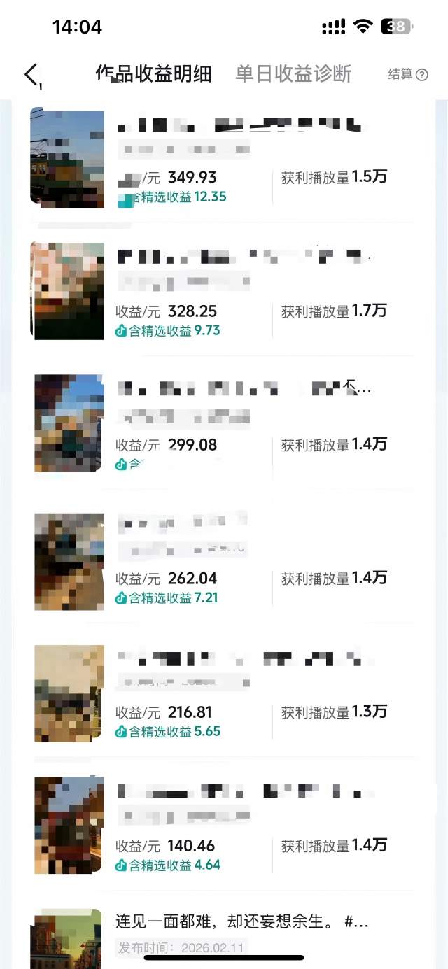 抖音14W粉丝博主的影视音乐卡点短视频教学，赛道流量大，制作简单，撸伙伴计划+精选双份收益！-尤课网创