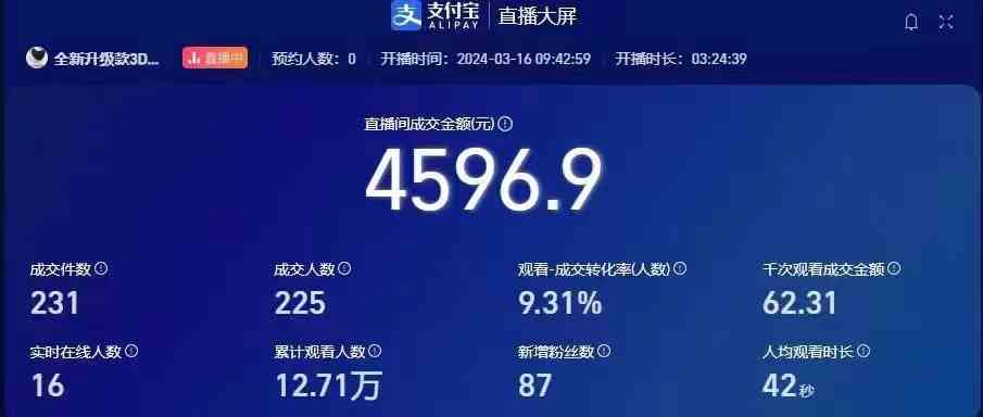 （9715期）挂机直播顶尖玩法，睡后日收入2000+、0成本，视频教学-尤课网创