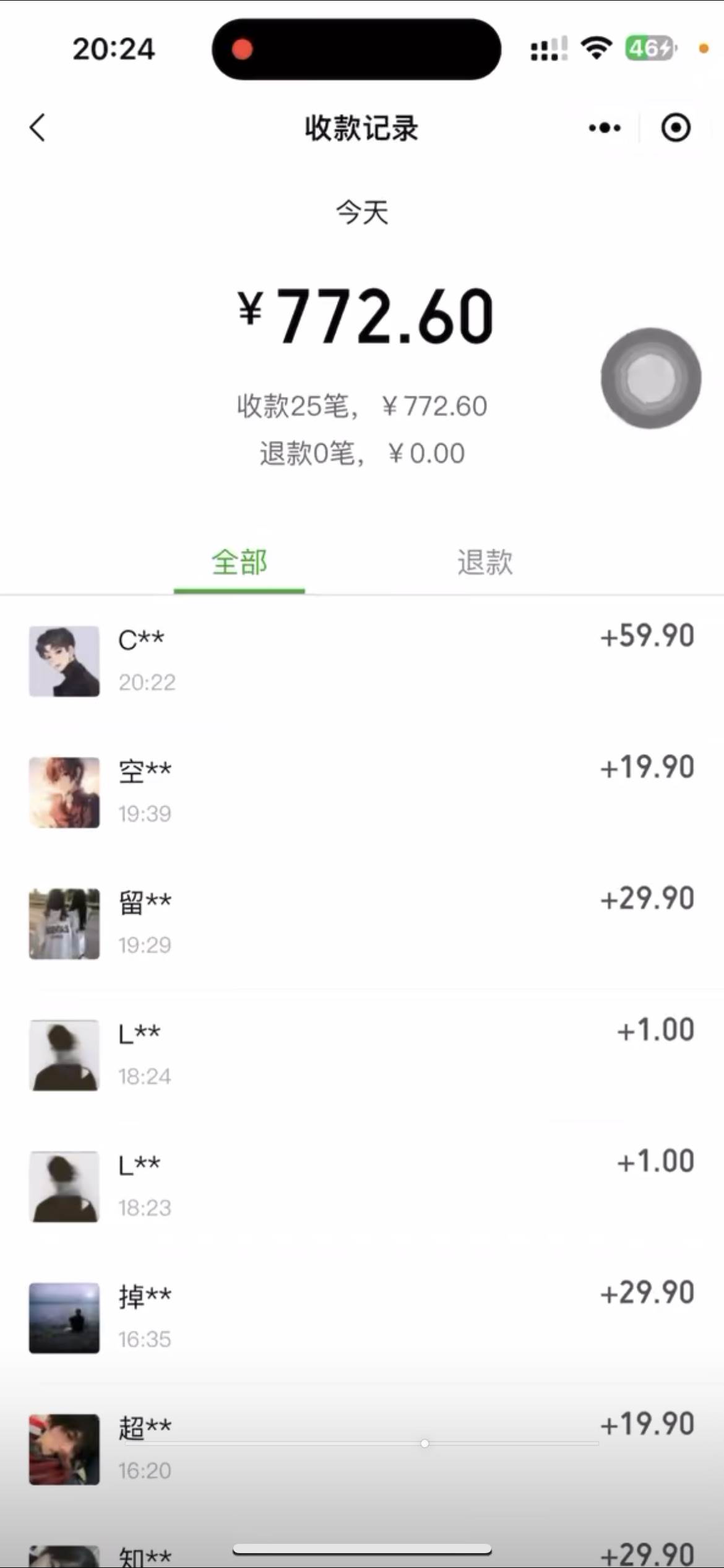 最新色粉变现野路子，日引500+老色批 可不加好友直接变现 小白轻松日入700+-尤课网创