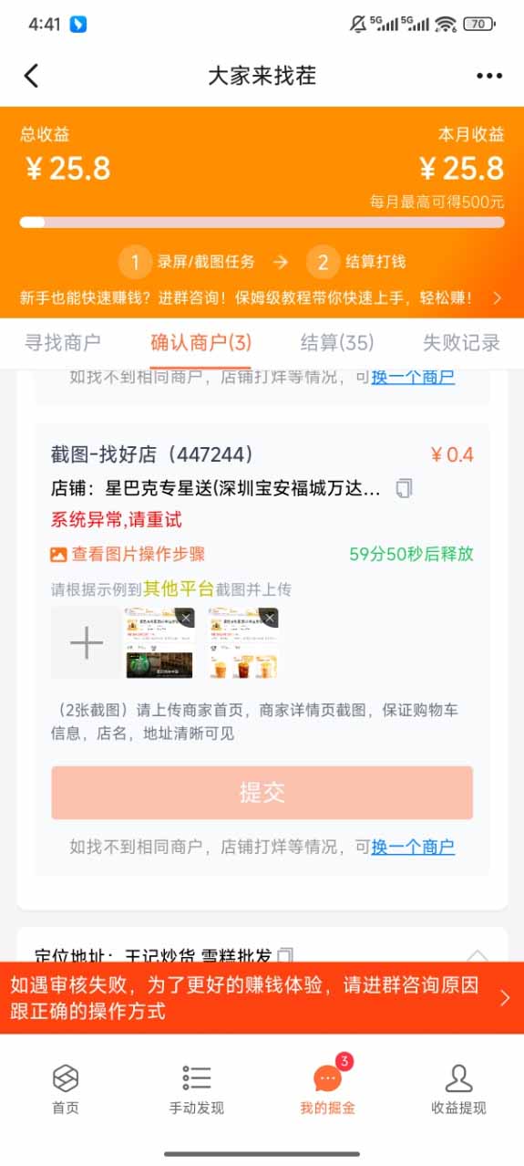 盲盒视频录制项目 简单录制视频 一单3-10元 单号收益500-尤课网创