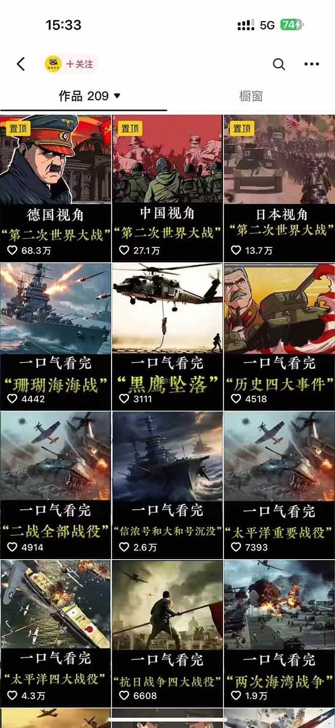 短视频历史赛道实战教程，手机电脑双端剪辑教程和账号运营指南与变现技巧-尤课网创