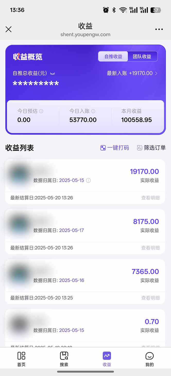 即梦APP推广爆力拉新，收益上限极高，月入6位数，AI风口落地实操项目。-尤课网创