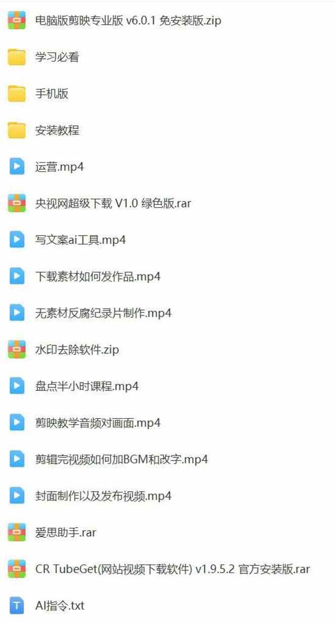 （15992期）AI大案纪实短视频制作课，文案生成+剪辑教学+伙伴计划，单条收益7-10元-尤课网创