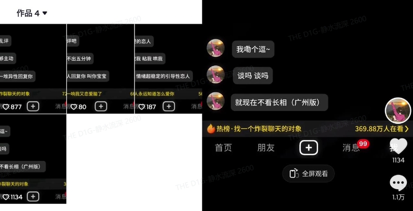 最新搭子交友模板生成器，10秒制作视频日引500+交友粉-尤课网创