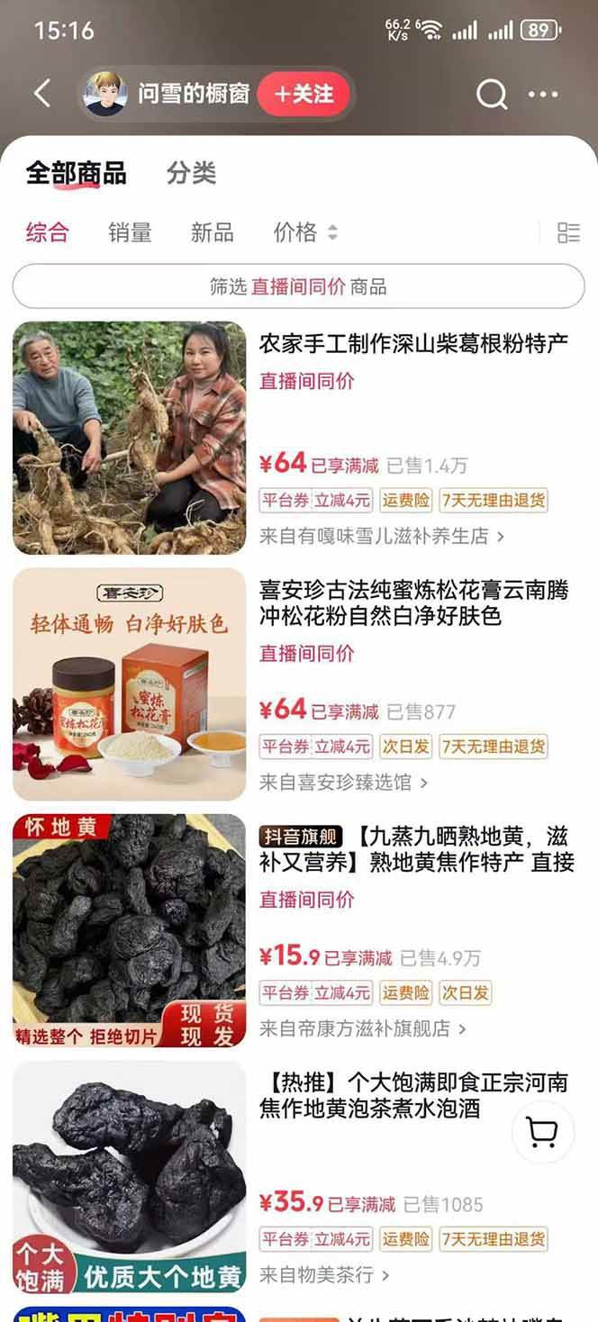 中药文化赛道：溯源故事开发，AI工具实战，平台运营，全方位解锁中医流量变现新路径-尤课网创