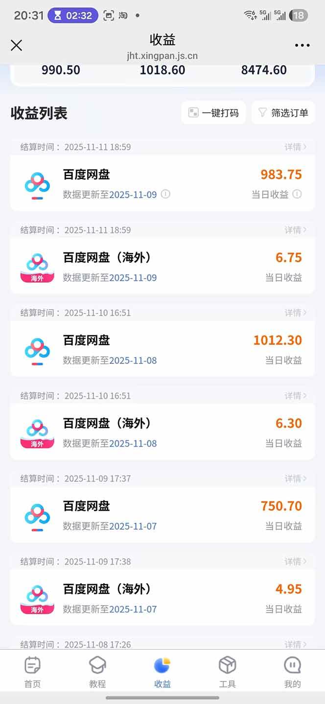 （16565期）百度ai智能体·网盘拉新躺赚教程2.0：单日收益高达1800元，30收入15w+-尤课网创