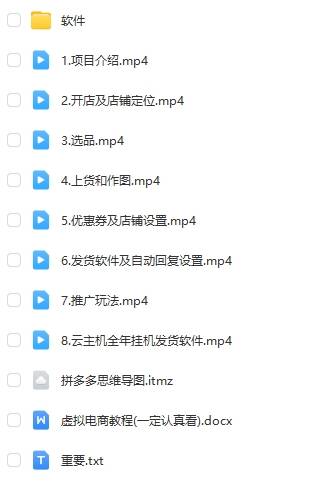 拼多多虚拟电商训练营月入40000+，全网最详细，你做你也行，暴利稳定长久-尤课网创