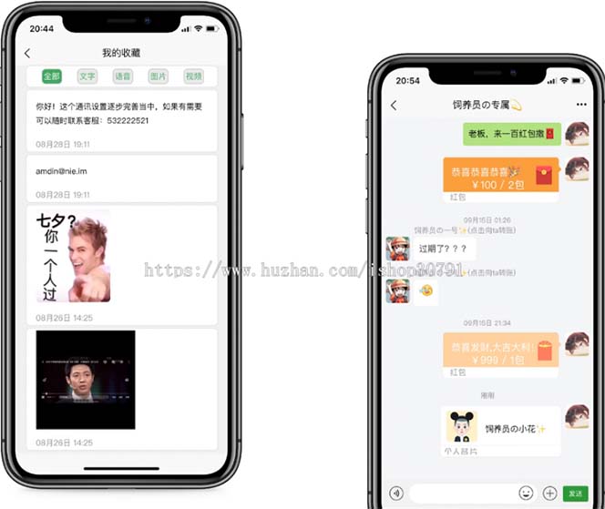 外面搭建一套4K+的红包即时通讯（H5+安卓+IOS)客户端视频教程-尤课网创