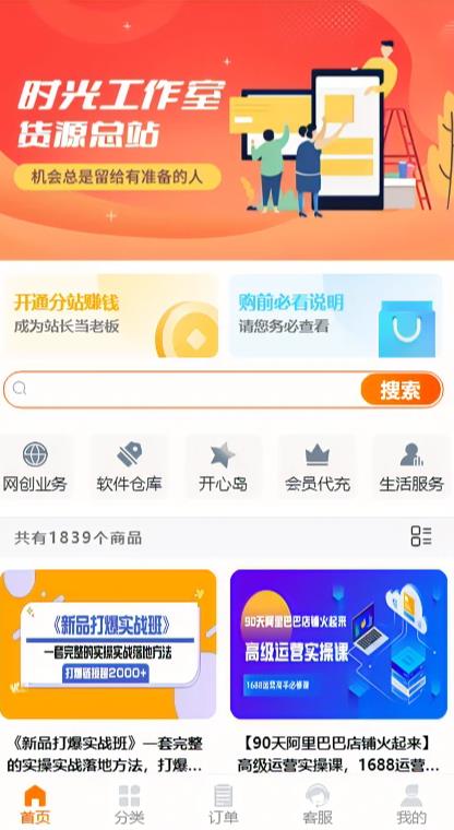 外面收费388的可运营版时光同款知识付费发卡网程序搭建【全套源码+搭建教程】-尤课网创
