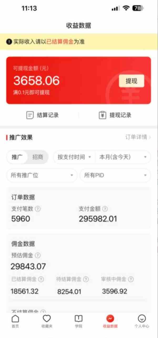 （9841期）新平台直播挂机最新玩法，0成本，不违规，日入2000+-尤课网创
